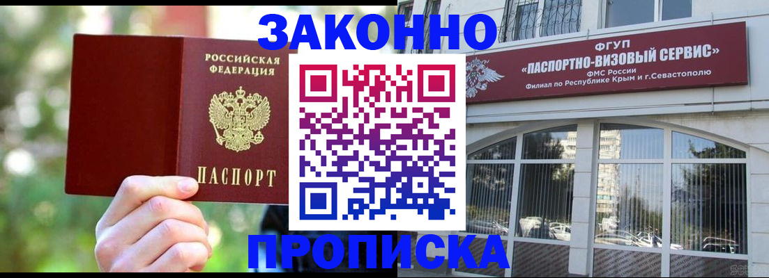 временная регистрация гарантия в Алтайском крае