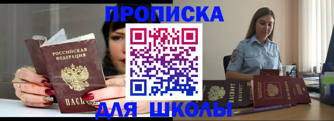 временная регистрация гарантия в Алтайском крае