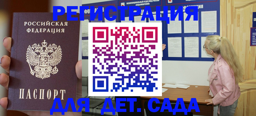 временная регистрация в квартире в Алтайском крае