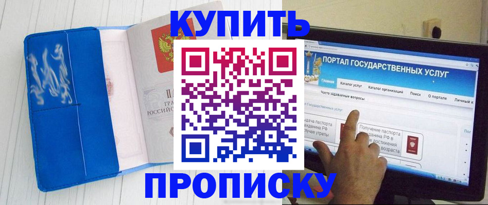 временная регистрация в Алтайском крае