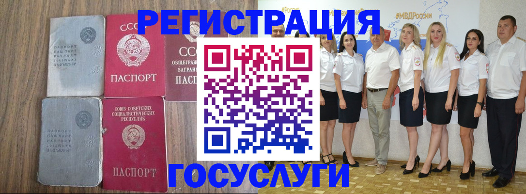 прописка от собственника в Алтайском крае